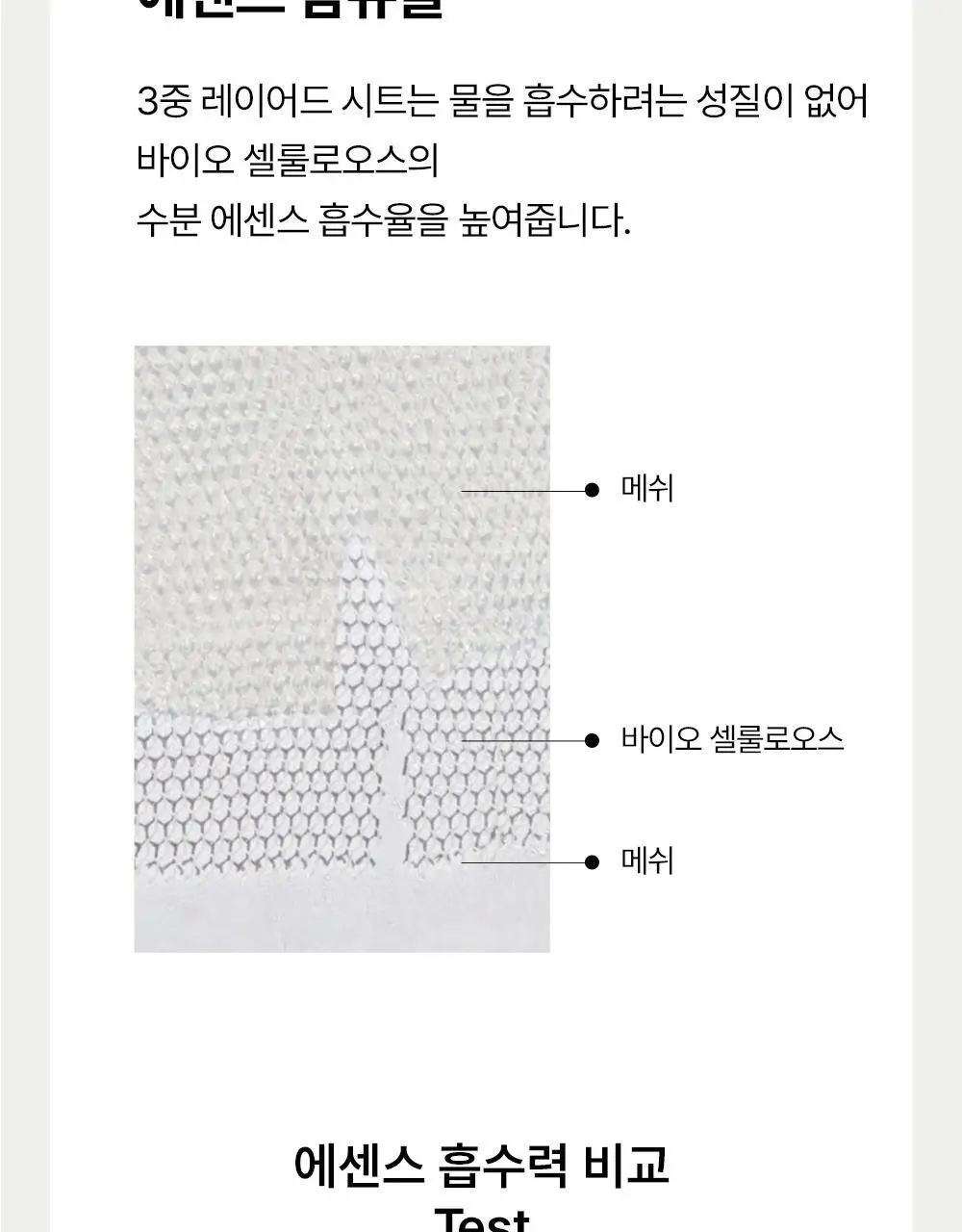 [가이안PICK] 브리스킨 리얼 핏 세컨드스킨 마스크 3종 상세페이지 44